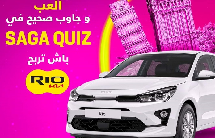 اتصالات تونس تطلق مسابقة  jeu saga Quiz...