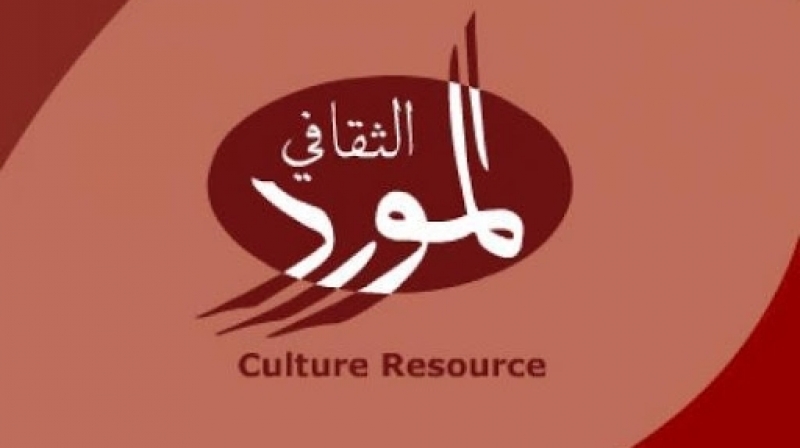 دعما للقطاع الثقافي العربي "المورد الثقافي" يعلن عن فتح الباب للمشاركة في الدورة السابعة لبرنامجه " عبّارة"