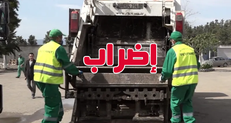 للمرة الثانية.. البلديون في إضراب لثلاثة أيام