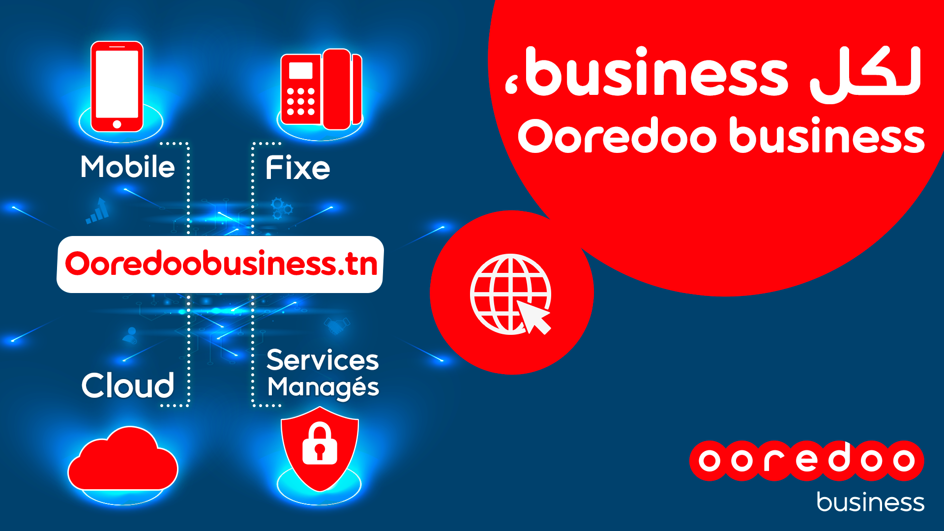 لكل business.. أوريدو business