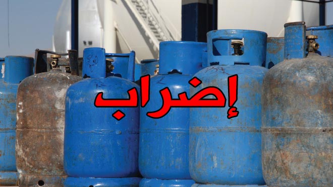 الغرفة الوطنية لموزعي قوارير الغاز المنزلي بالجملة تتسمك بتنفيذ اضراب مفتوح  