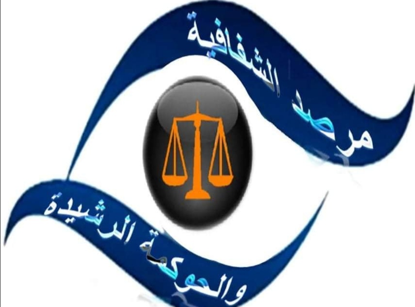  خاص/ مرصد الشفافية والحوكمة يعتزم مقاضاة  راشد الغنوشي والنواب المجتمعين معه