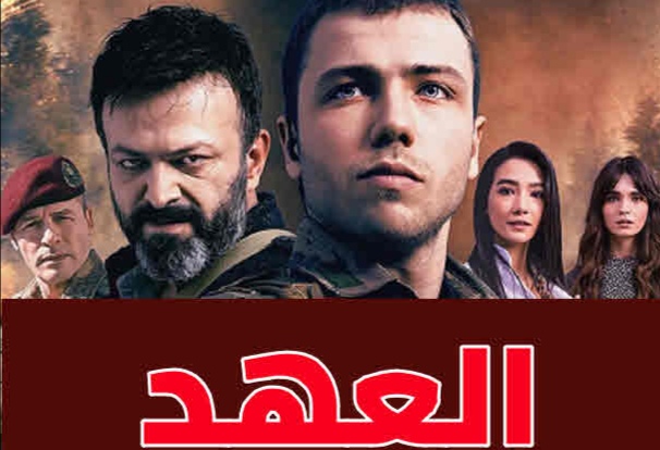    5 مسلسلات تركية على القنوات التونسية في رمضان تنافس الانتاجات الخاصة