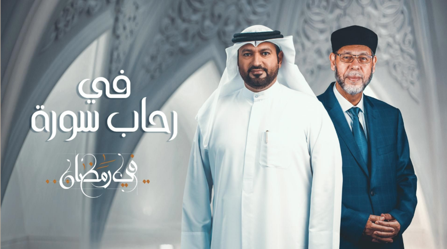  تلفزيون الشارقة يطل على جمهوره في رمضان بـ15 برنامجاً ومسلسلاً