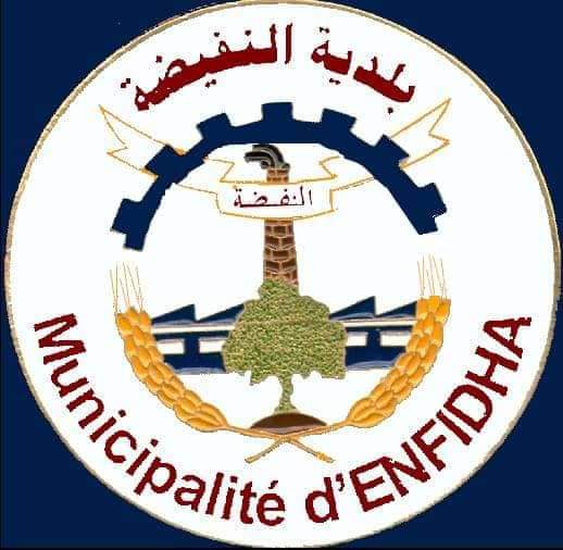 اختيار بلدية النفيضة للاستفادة من مشروع المركز الدولي للتنمية المحلية والحكم الرشيد