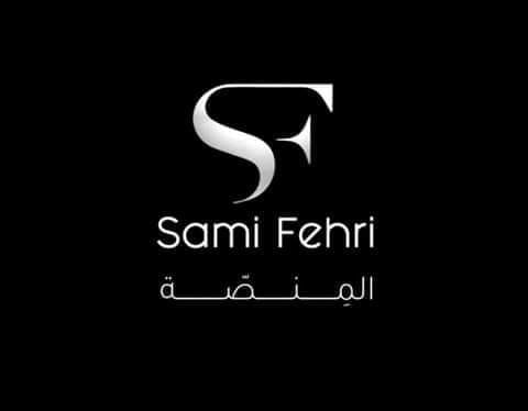  خاص/ بعد "تحويرها"..  القضاء الاستعجالي يبت غدا في قضية"منصة" سامي الفهري  .. وهذه تفاصيل الشكوى !!