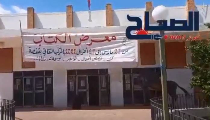 يختتم يوم 27 أفريل.. تواصل معرض الكتاب بالمركب الثقافي إبن منظور بقفصة