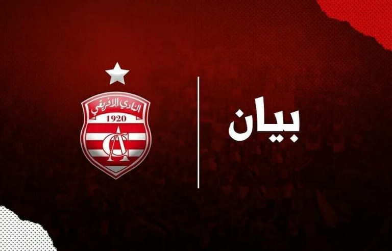 ردا على بيانات هلال الشابة..هيئة الافريقي: نحن لا نصارع الا الأحياء 