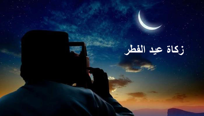 مفتي الجمهورية: قيمة زكاة الفطر لهذا العام تبلغ 1980 مليما...