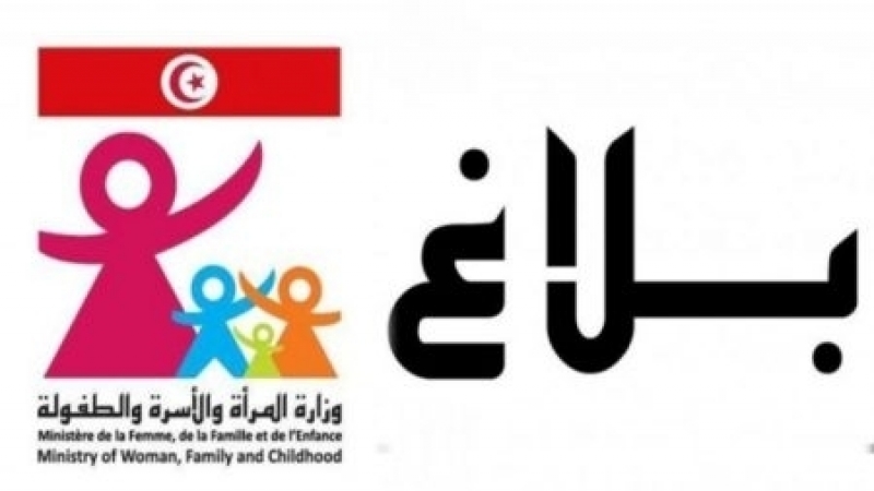 وزارة المرأة تحذر من ألعاب العيد ومن نشر صور الأطفال القصّر عبر المنصّات الرقمية