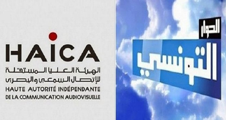 "الهايكا" تُسلّط خطية مالية ضد قناة "الحوار التونسي"