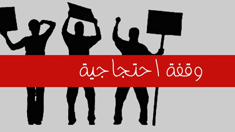 أصحاب المطابع ينفذون وقفة احتجاجية بساحة الحكومة بالقصبة...