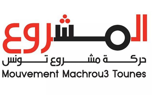 حركة مشروع تونس تدعو  الى اعداد ميثاق جمهوري يؤسس لتفاوض وطني