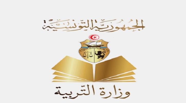 وزارة التربية: استئناف الدروس في المؤسسات التربوية بعد عطلة العيد يوم 4 ماي 