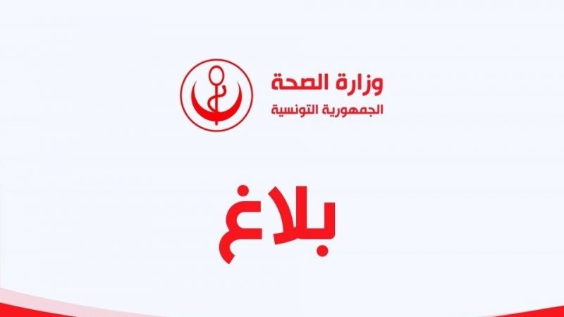 وزارة الصحة: تلقينا إشعارا من منظّمة الصحة العالمية بتسجيل حالات خطيرة لالتهاب كبدي حاد وهذه أعراضه