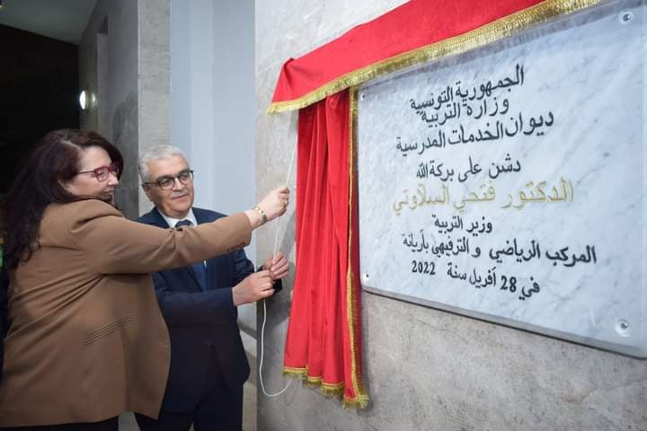  تحت اشراف وزيري التربية والثقافة ..افتتاح المركز الثقافي المدرسي بأريانة