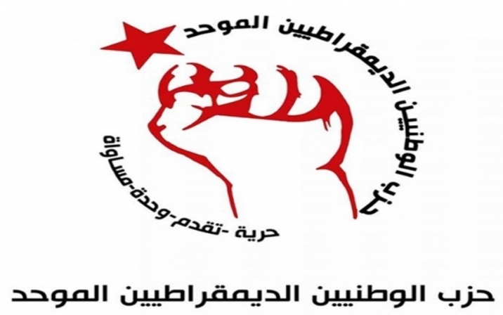  بمناسبة عيد الشغل.." الوطد "يدعو إلى التصدي لكل محاولات التنازل عن حقوق الطبقة العاملة