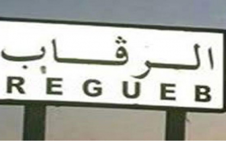 الرقاب / بسبب قارورة غاز.. اصابة إمرأة بحروق خطيرة