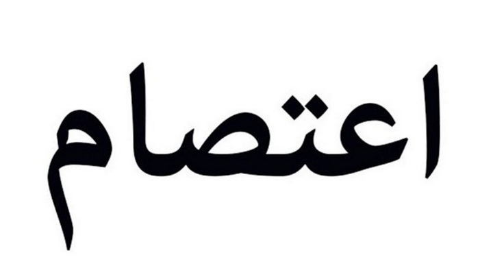 اطارات وأعوان مؤسسة قرطاج للكهرباء برادس CPC في اعتصام مفتوح   