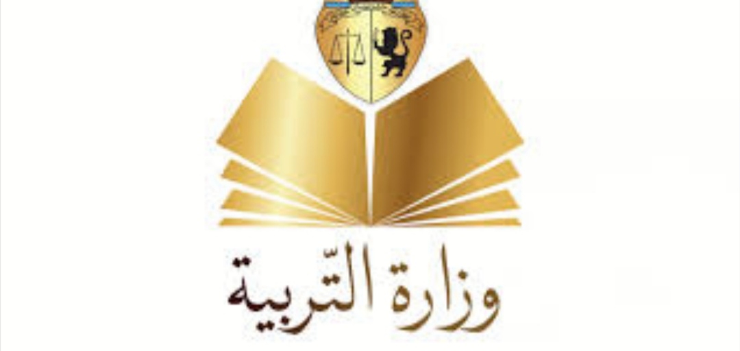 فتح باب التسجيل لتلاميذ الأولى ابتدائي المتخلفين عن التسجيل 