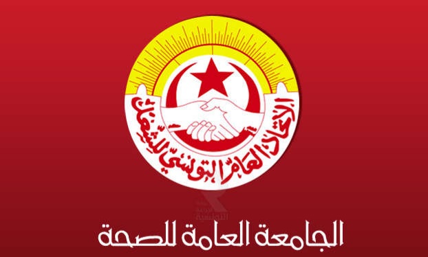 تركيبة المكتب التنفيذي الجديد للجامعة العامة للصحة