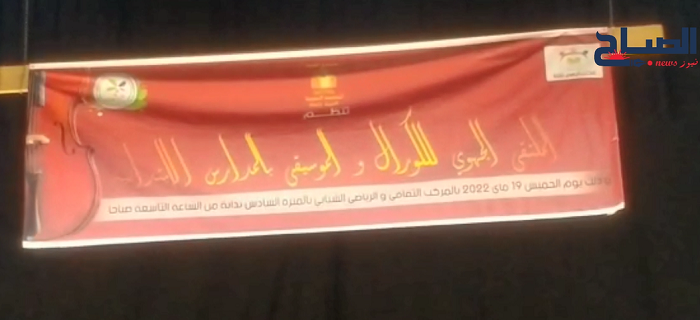 المدرسة الإبتدائية "شرفش 24" تمثل أريانة في الملتقى الوطني بالمنستير