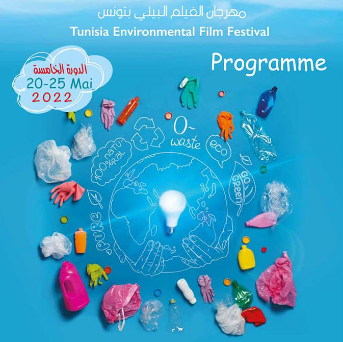 "شاهد الفيلم.. أنقذ الكوكب"..  شعار مهرجان الفيلم البيئي في تونس