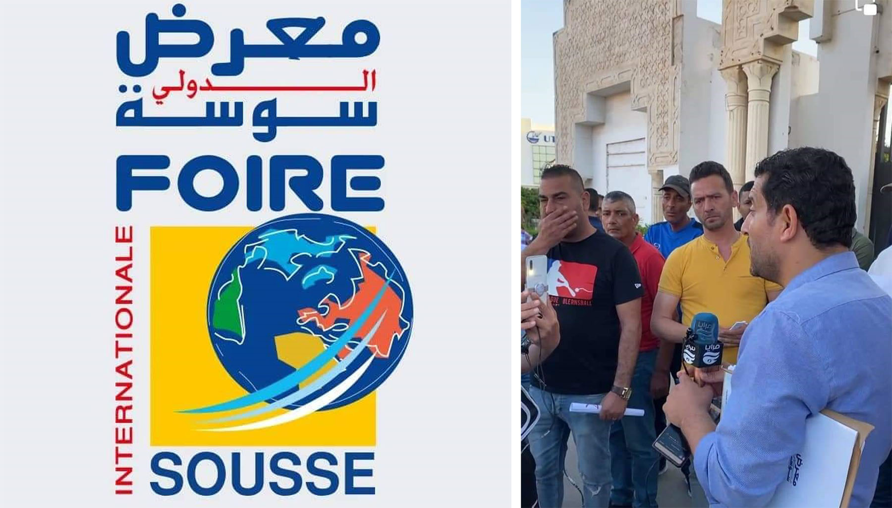 "الصباح نيوز" تكشف أسباب قرار غلق معرض سوسة الدولي للأثاث والتأثيث