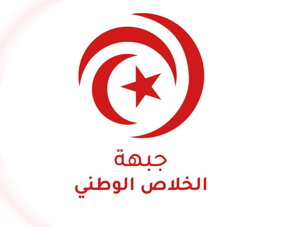 "الخلاص الوطني": أعمال الهيئة الوطنية الاستشارية من أجل جمهورية جديدة "باطلة وفاقدة لكل أثر قانوني"