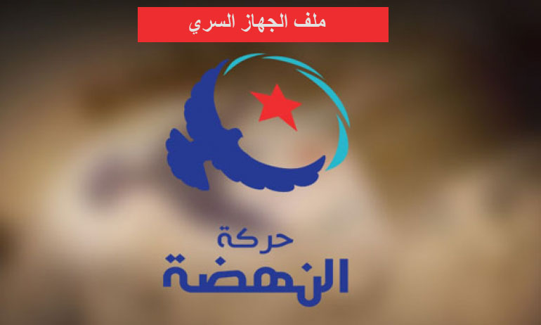 ملف الجهاز السري .. هذا ما طلبه قاضي التحقيق من الوكيل العام لدى محكمة الاستئناف