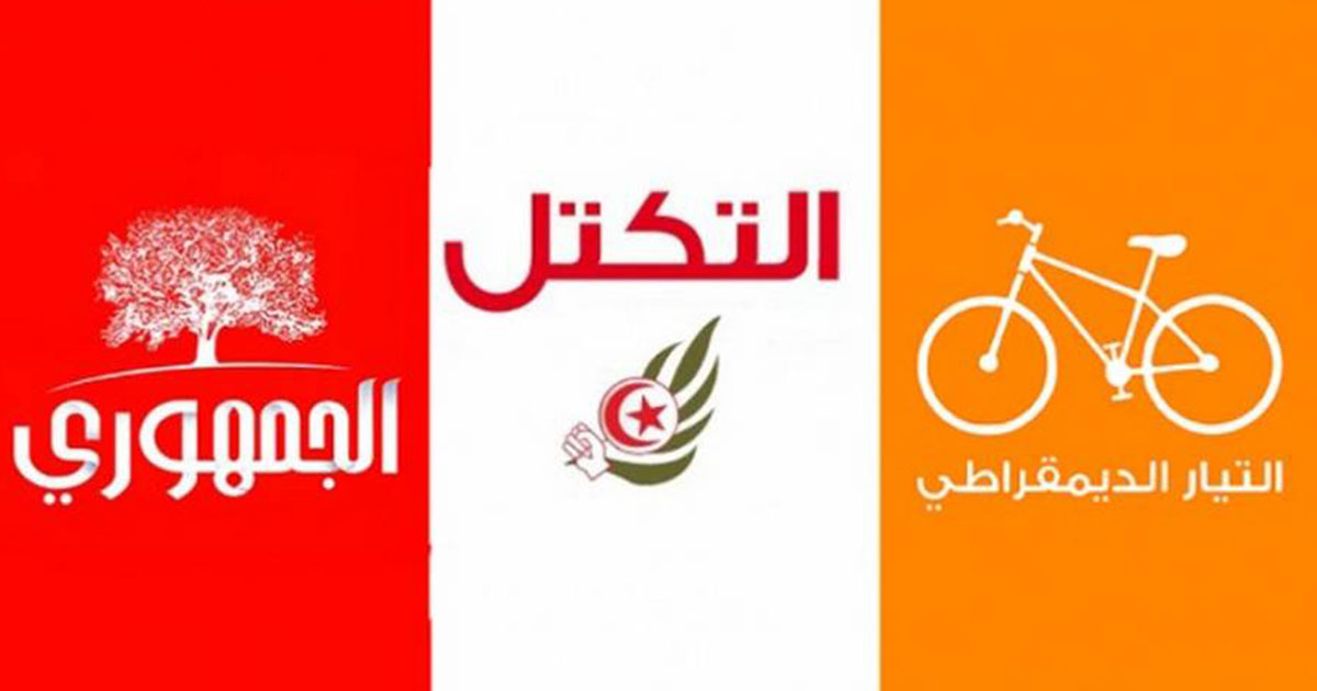 تنسيقية الأحزاب الاجتماعية الديمقراطية تدعو إلى رفض المشاركة في "لجنة الحوار"