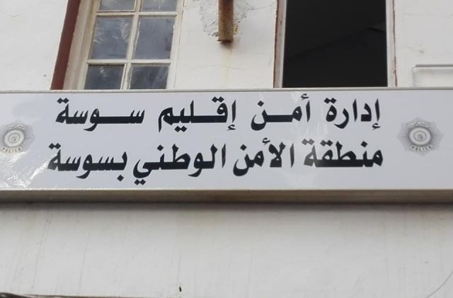 سوسة.. حجز 3630 علبة جعة داخل سيارة وإيقاف شخصين محلّ عدة مناشير تفتيش