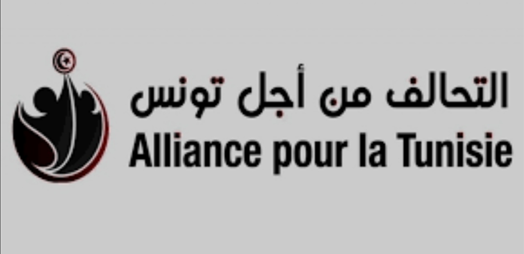 حزب التحالف من أجل تونس يؤكد أن المرسوم الرئاسي الأخير "جاء ليقبر دستورا ملغوما أسس لديمقراطية مغشوشة"