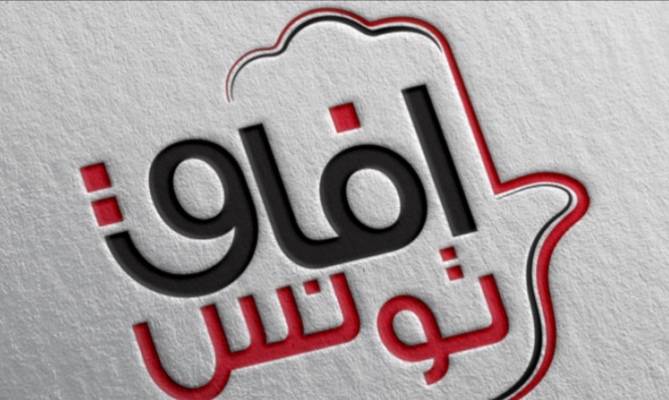 آفاق تونس : هيئة قيس سعيّد للانتخابات لا يمكنها  توفير  شروط المصداقية في إجراء استفتاء حقيقي