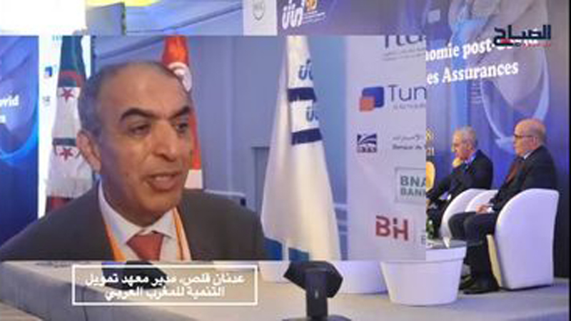 فيديو / في الذكرى 40 لتأسيسه.. مدير معهد تمويل التنمية للمغرب العربي يتحدّث لـ"الصباح نيوز"