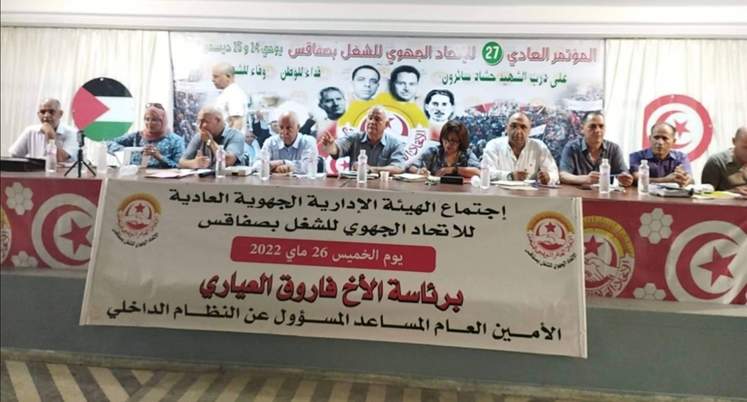  بسبب الوضع البيئي بصفاقس..الهيئة الادارية الجهوية لاتحاد الشغل تلوح بشن اضراب عام جهوي 