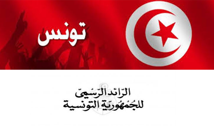  الرائد الرسمي: صدور أمر رئاسي بدعوة الناخبين للاستفتاء على دستور جديد