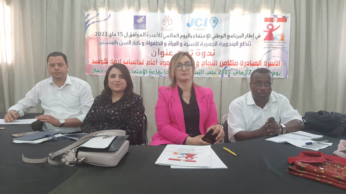 المنستير.. ندوة حول "الاسرة المبادرة مكامن النجاح وآليات الصمود امام تداعيات ازمة كوفيد" 