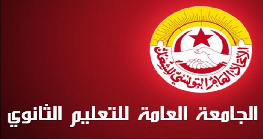 جامعة الثانوي تقرر مقاطعة إصلاح امتحان البكالوريا