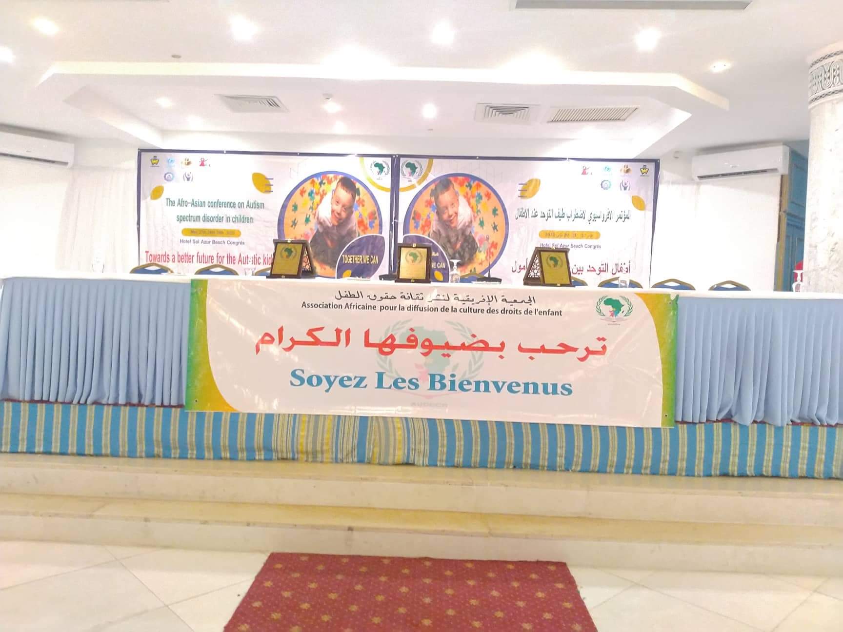 تونس تحتضن فعاليات المؤتمر الافرواسيوي لاضطراب طيف التوحد عند الاطفال 
