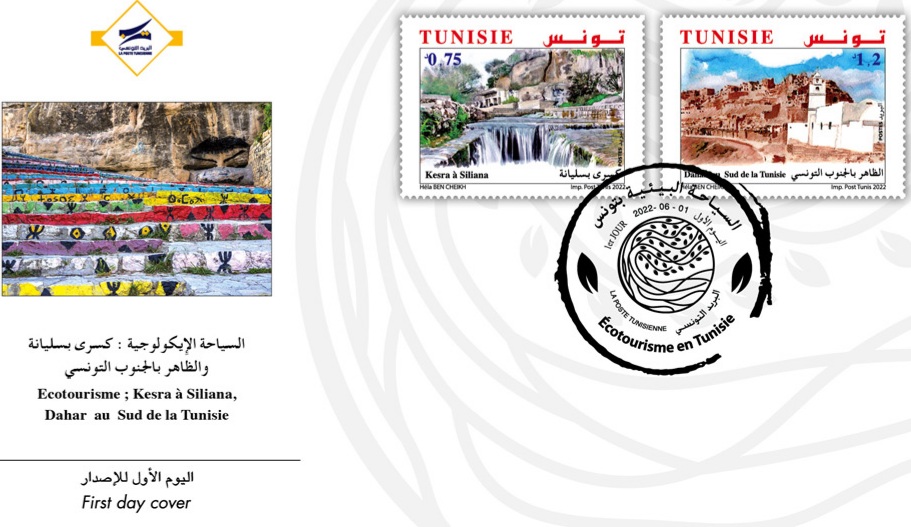 اصدار طابعين بريديين تمّ تخصيصهما لـ"السياحة الإيكولوجية"