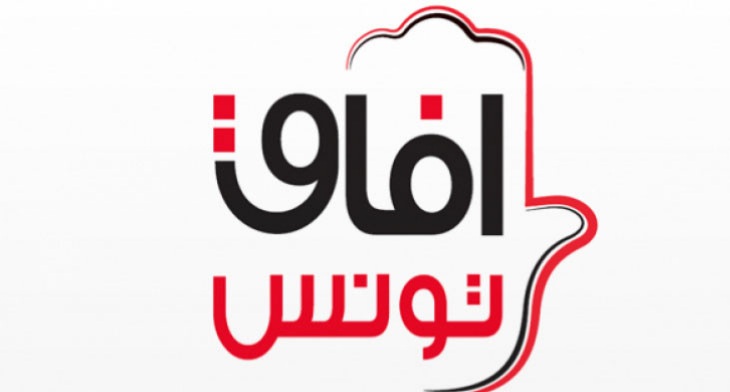 آفاق تونس: لن نشارك في الحوار الوطني