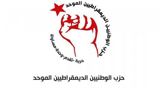 "الوطد" يجدّد رفضه المشاركة في الحوار الوطني