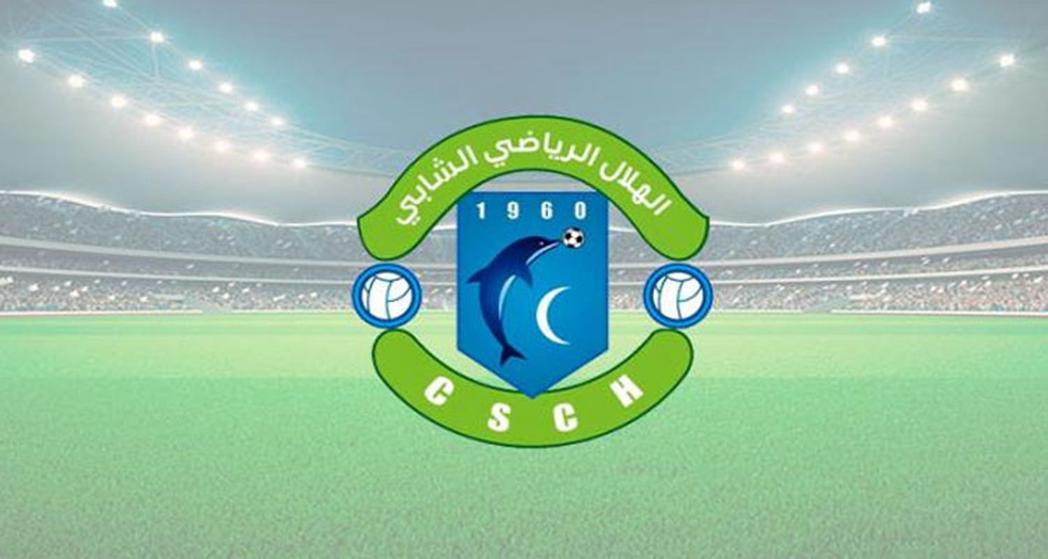  هلال الشابة يطالب الجامعة بمراجعة تعيينات مباريات ربع نهائي الكأس