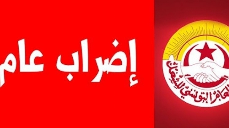 قائمة الـ159 مؤسسة ومنشأة عمومية المعنية بالإضراب العام اليوم