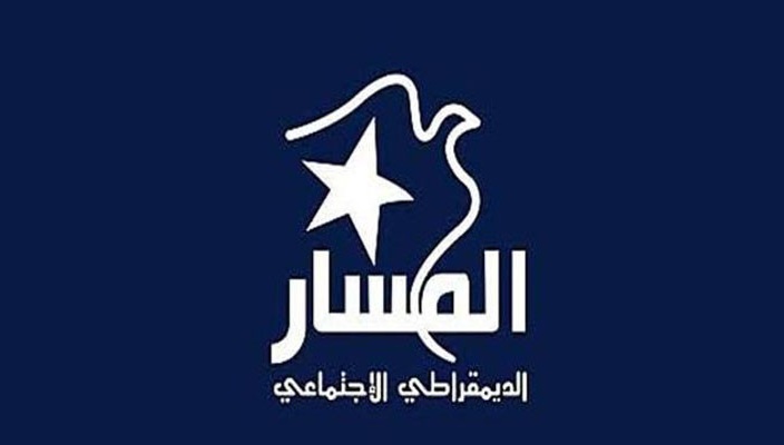 حزب المسار يتضامن مع اتحاد الشغل ويدعو الحكومة إلى اتباع نهج الحوار