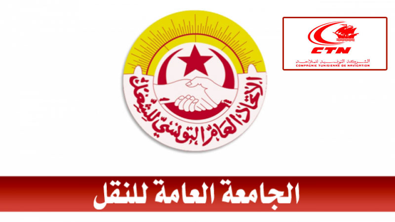 الجامعة العامة للنقل: من "المهازل" إمضاء مدير عام بالنيابة على تسخير
