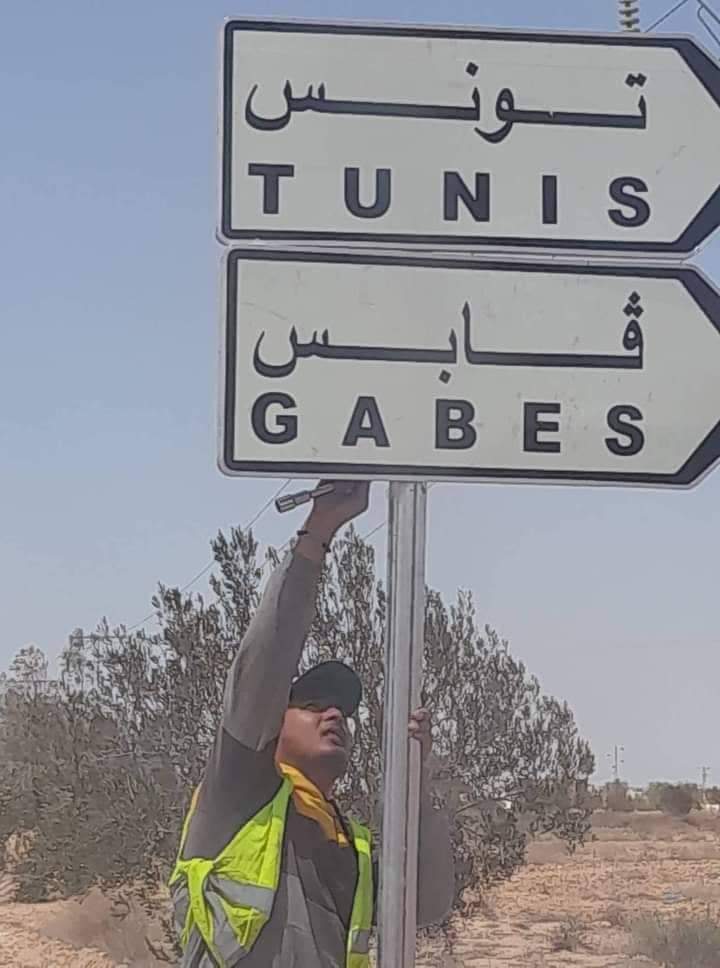 مدنين ..برنامج صيانة للادارة الجهوية للتجهيز شمل عدد من العلامات والمخفضات والحواحز والجسور