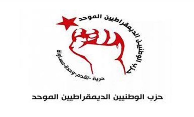 الوطد يعبر عن دعمه للاضراب العام ويدين حملات تجريم العمل النقابي 