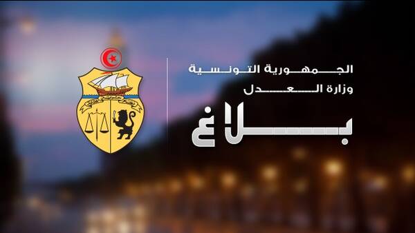 وزارة العدل تشرع في اجراءات صرف غرامة الإعفاء للقضاة المعنيين